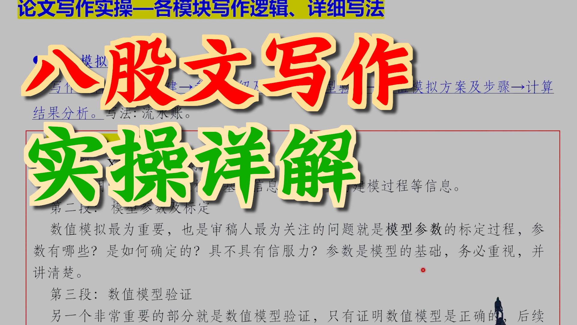 公文写作常见错误